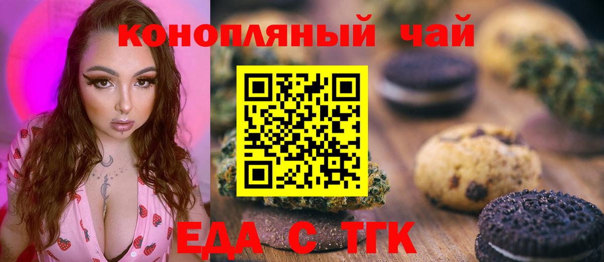 Саянск  Canna-Cookies марихуана  Вход с VPN 