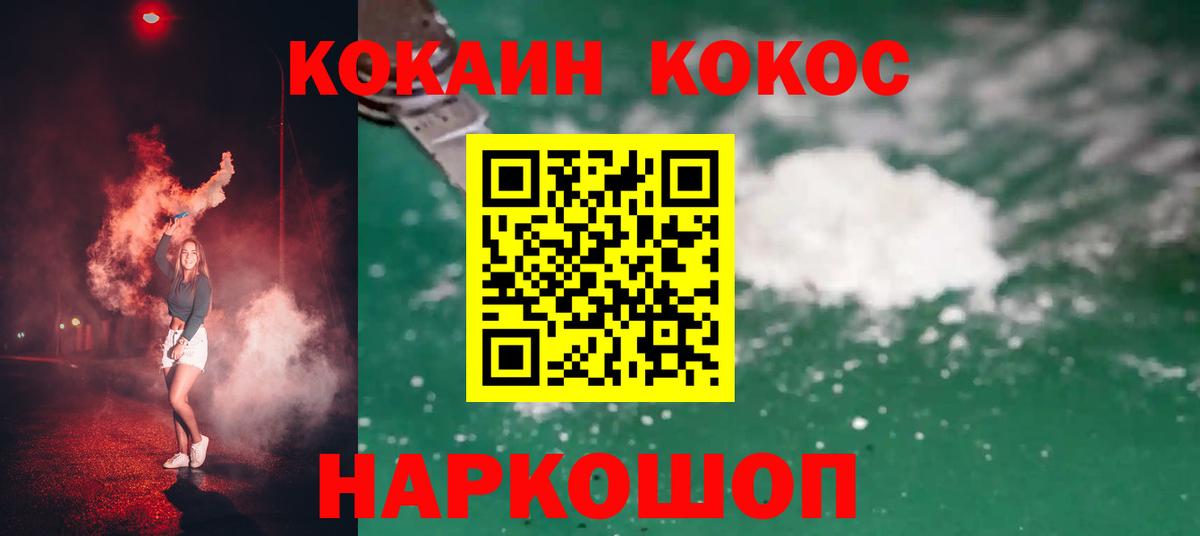 Саянск  Cocaine 97%  COCAIN  Вход с VPN 