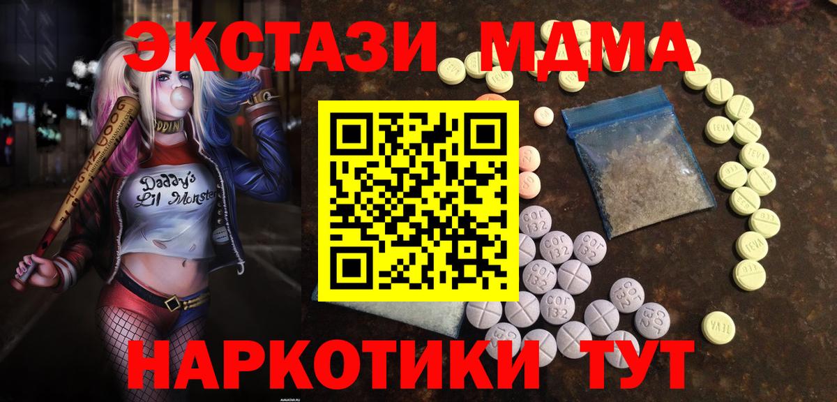 Ecstasy  Вход с VPN  Саянск  Экстази ешки  Ecstasy 300 mg 