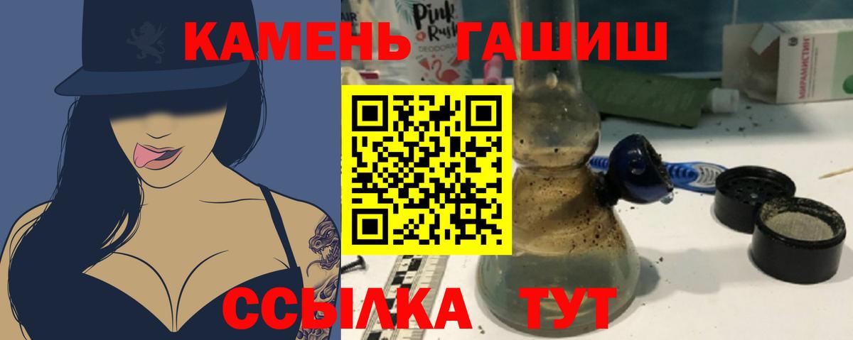 Саянск  ГАШИШ гашик  Вход с VPN 