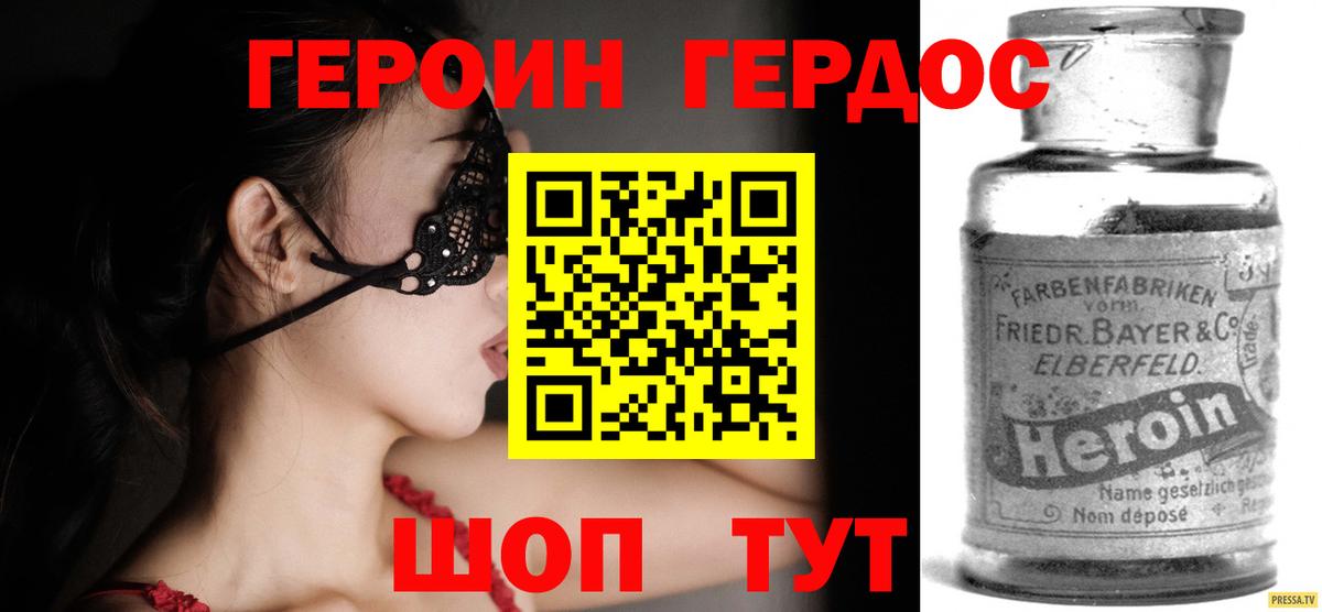 ГЕРОИН афганец  ГЕРОИН  Саянск  Вход с VPN 