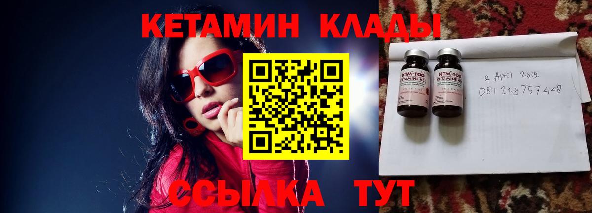 Саянск  Кетамин ketamine  Вход с VPN 
