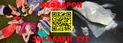 мефедрон Бузулук