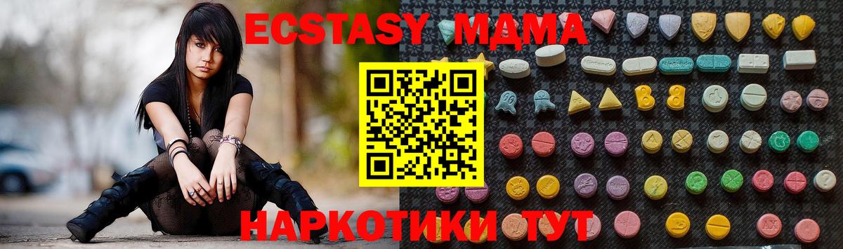 MDMA кристаллы  Вход с VPN  MDMA  Саянск 