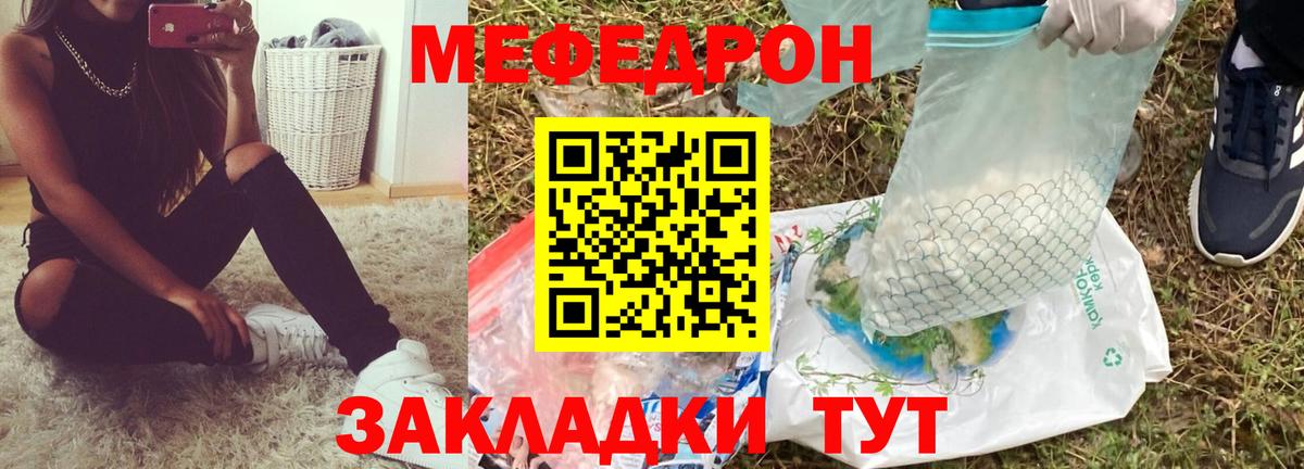 наркотики  МЯУ-МЯУ 4 MMC  МЕФ  Вход с VPN  Саянск  МЯУ-МЯУ 