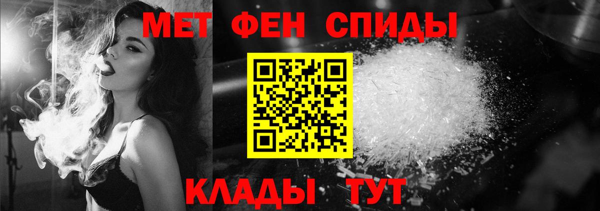 Метамфетамин кристалл  Вход с VPN  Саянск 