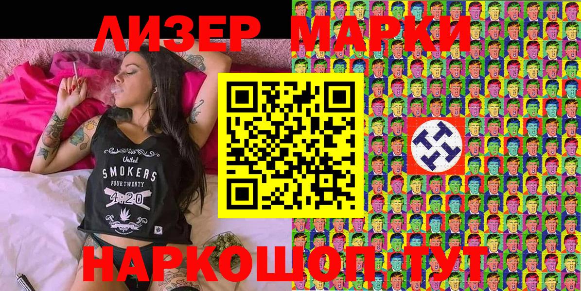 Марки NBOMe  Вход с VPN  Саянск  Марки NBOMe 1,8мг 