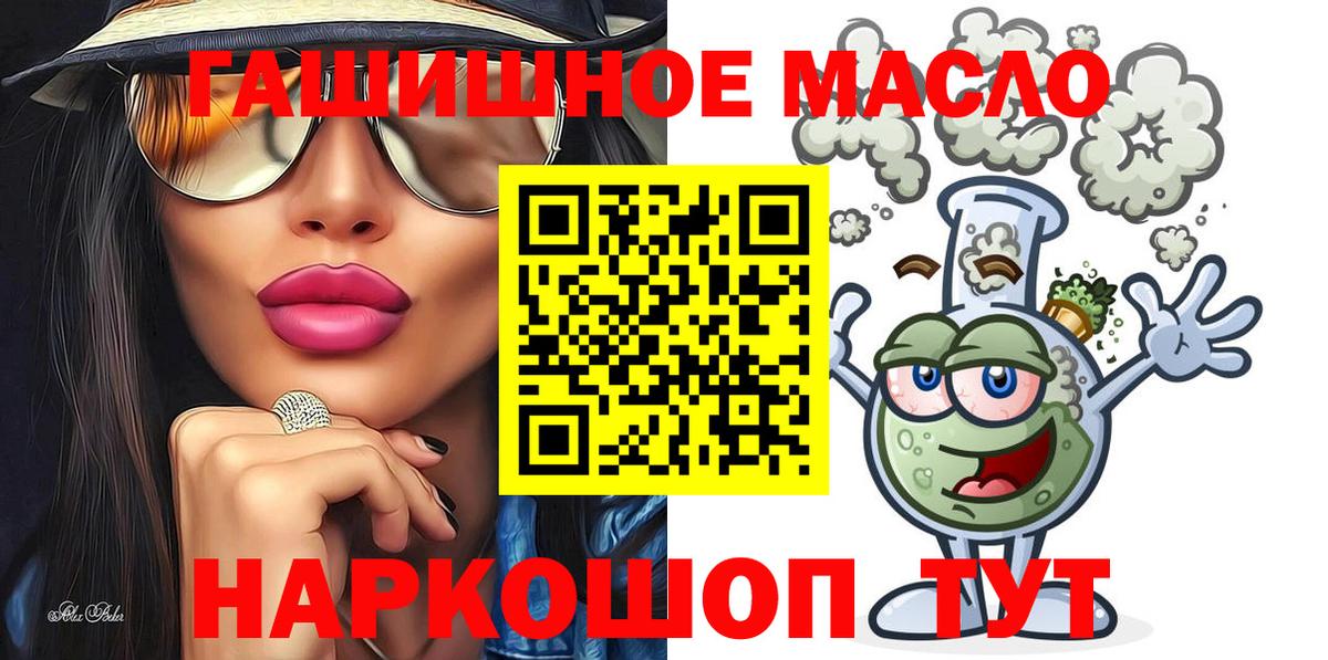 Дистиллят ТГК концентрат  Вход с VPN  Саянск  закладка  ТГК гашишное масло 