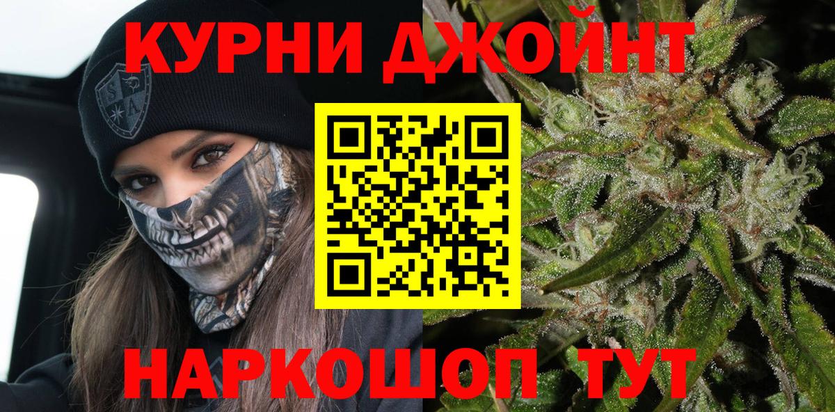 Бошки Шишки SATIVA & INDICA Саянск